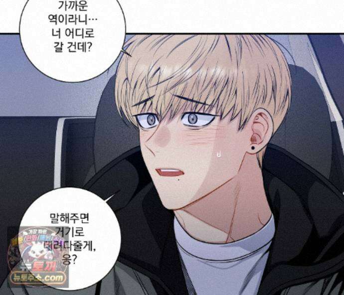 겨울 지나 벚꽃 시즌5 20화 72