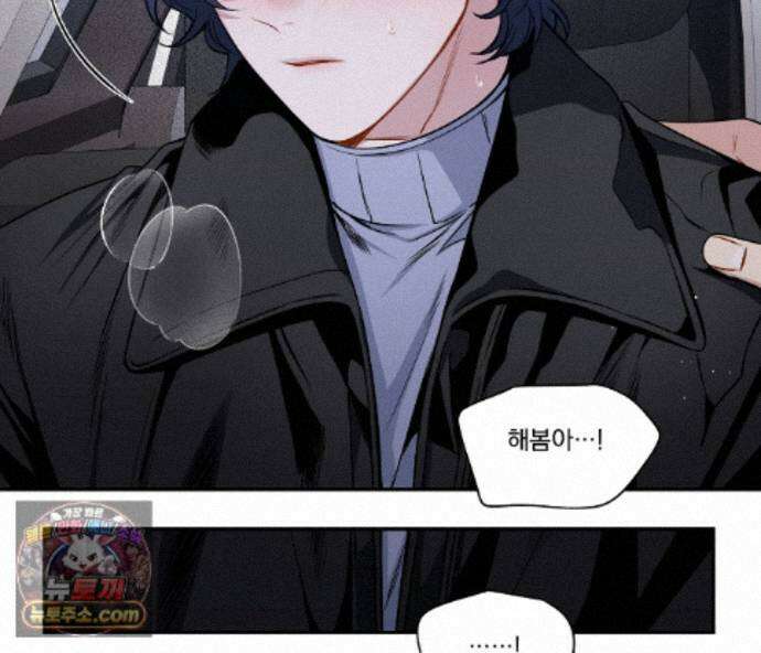 겨울 지나 벚꽃 시즌5 20화 74