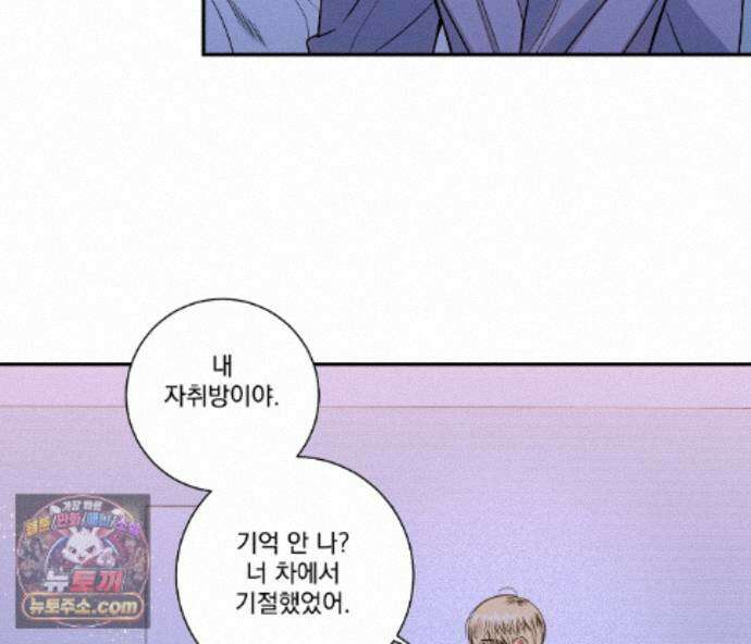 겨울 지나 벚꽃 시즌5 20화 84