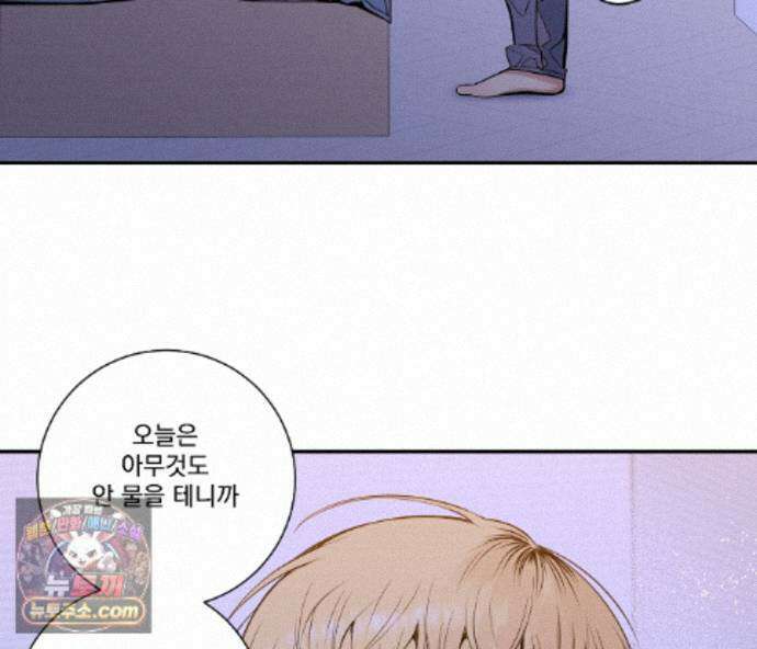 겨울 지나 벚꽃 시즌5 20화 86
