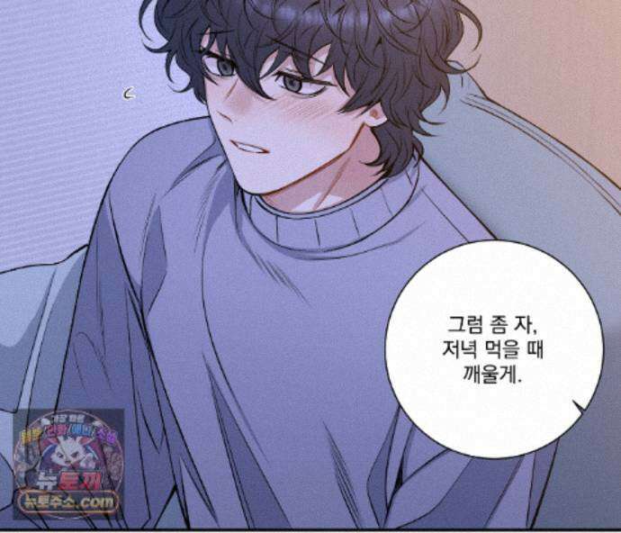 겨울 지나 벚꽃 시즌5 20화 89