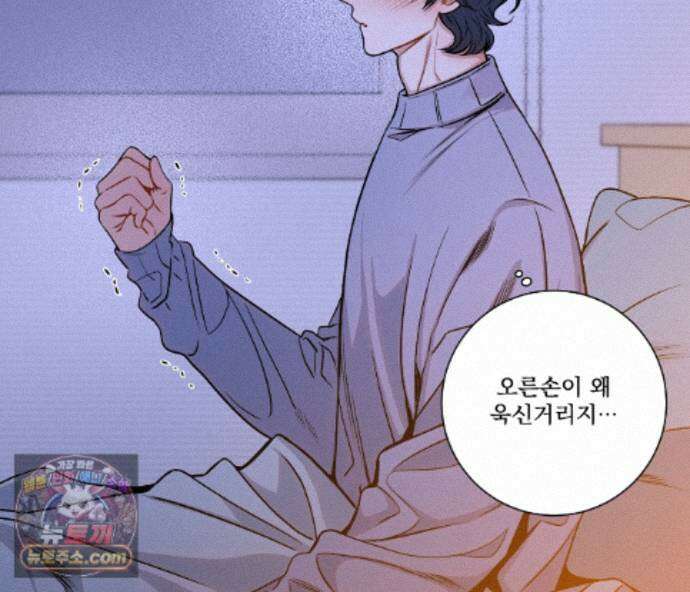 겨울 지나 벚꽃 시즌5 20화 94