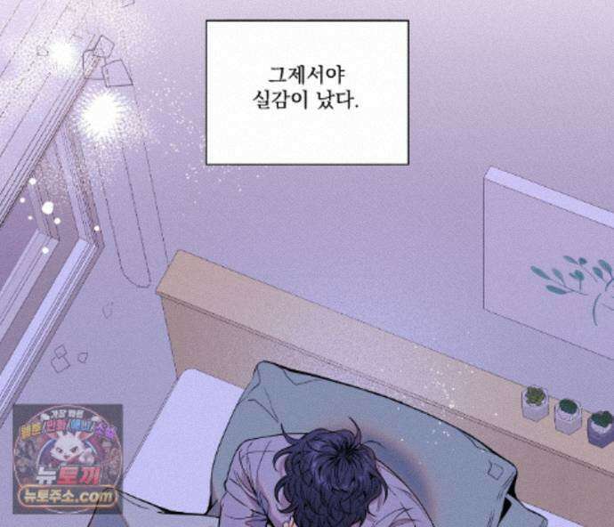 겨울 지나 벚꽃 시즌5 20화 98