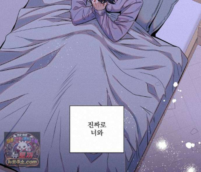 겨울 지나 벚꽃 시즌5 20화 99
