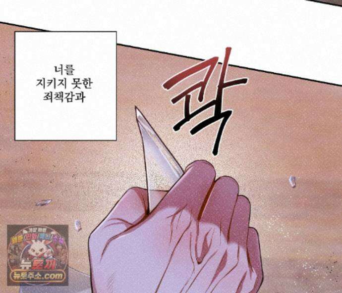 겨울 지나 벚꽃 시즌5 20화 118
