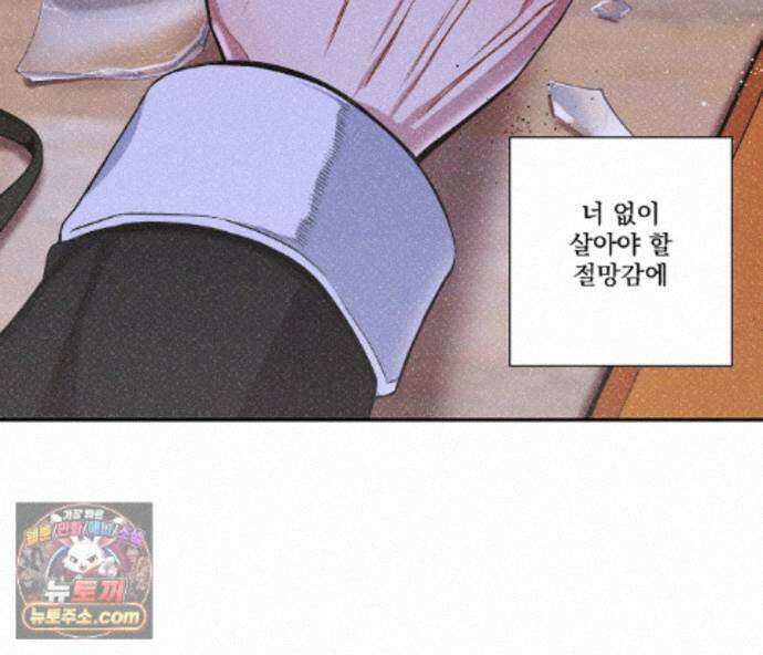 겨울 지나 벚꽃 시즌5 20화 119