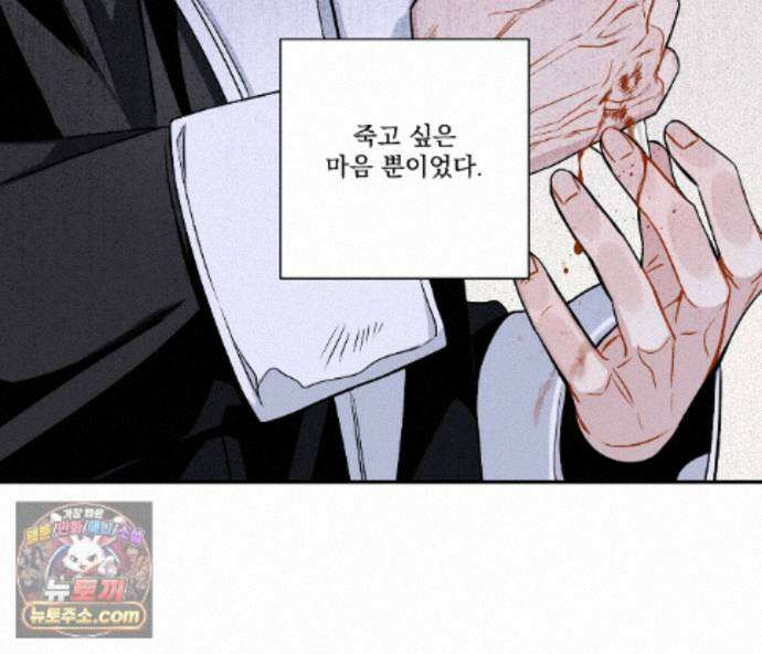 겨울 지나 벚꽃 시즌5 20화 121