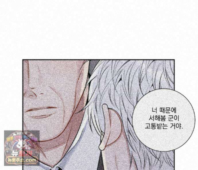 겨울 지나 벚꽃 시즌5 20화 122