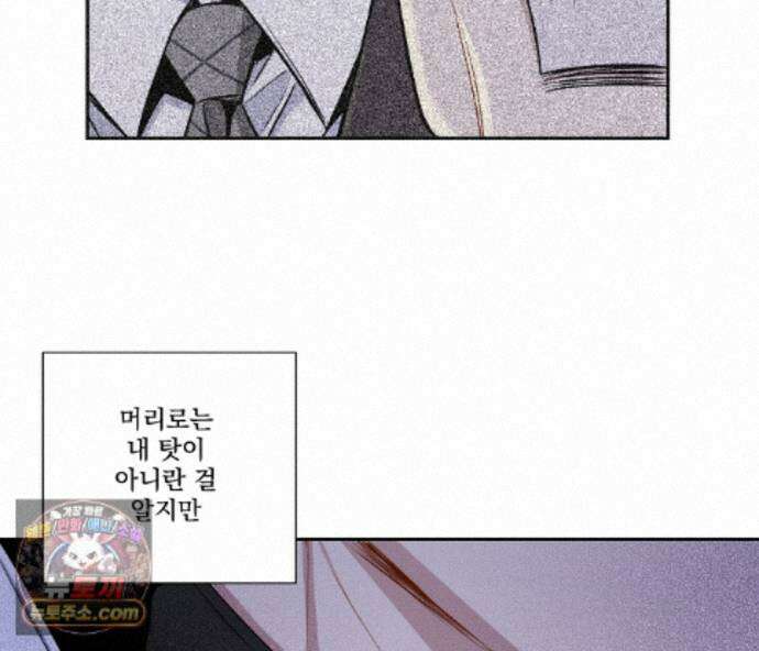 겨울 지나 벚꽃 시즌5 20화 123