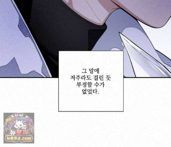 겨울 지나 벚꽃 시즌5 20화 124