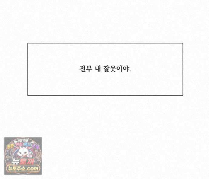 겨울 지나 벚꽃 시즌5 20화 125