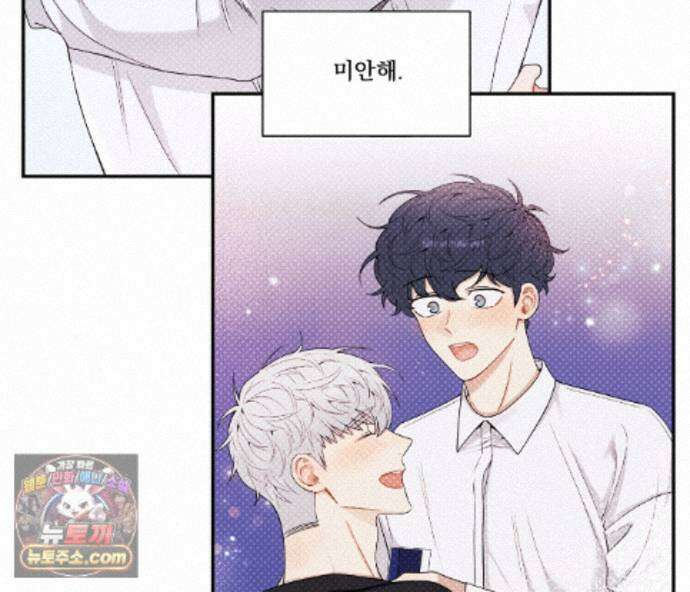 겨울 지나 벚꽃 시즌5 20화 137