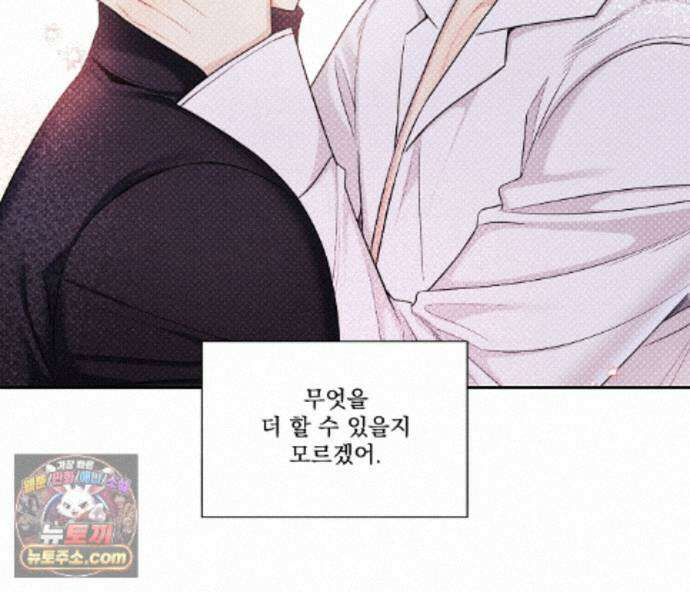 겨울 지나 벚꽃 시즌5 20화 141