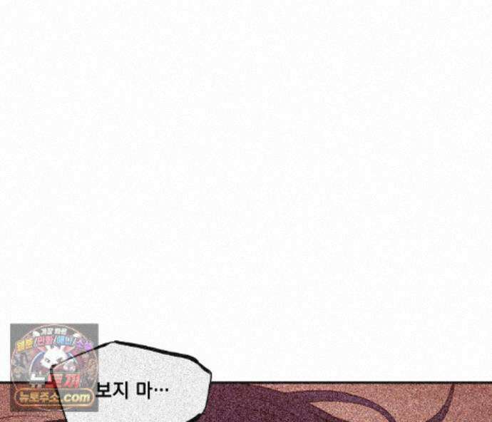 겨울 지나 벚꽃 시즌5 20화 142