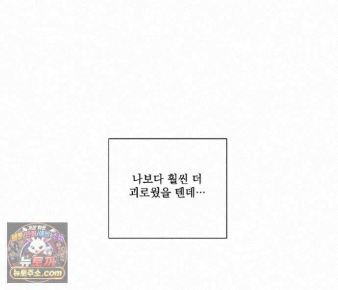 겨울 지나 벚꽃 시즌5 20화 146