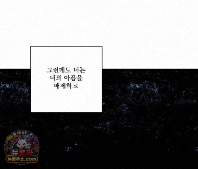 겨울 지나 벚꽃 시즌5 20화 147