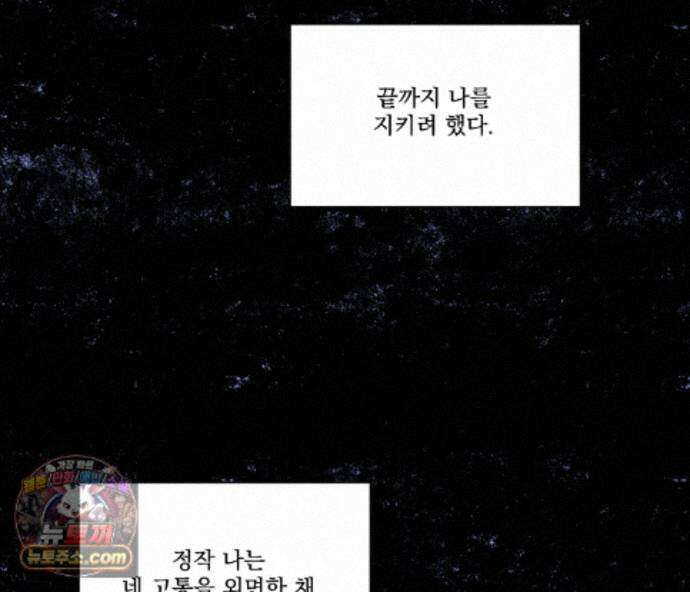 겨울 지나 벚꽃 시즌5 20화 148