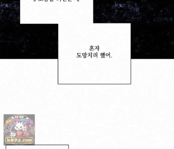 겨울 지나 벚꽃 시즌5 20화 149