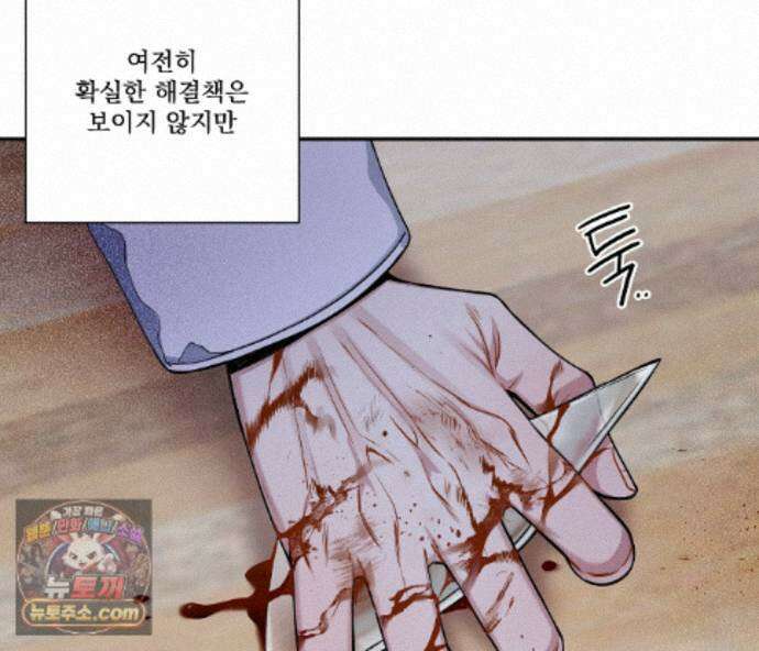 겨울 지나 벚꽃 시즌5 20화 150