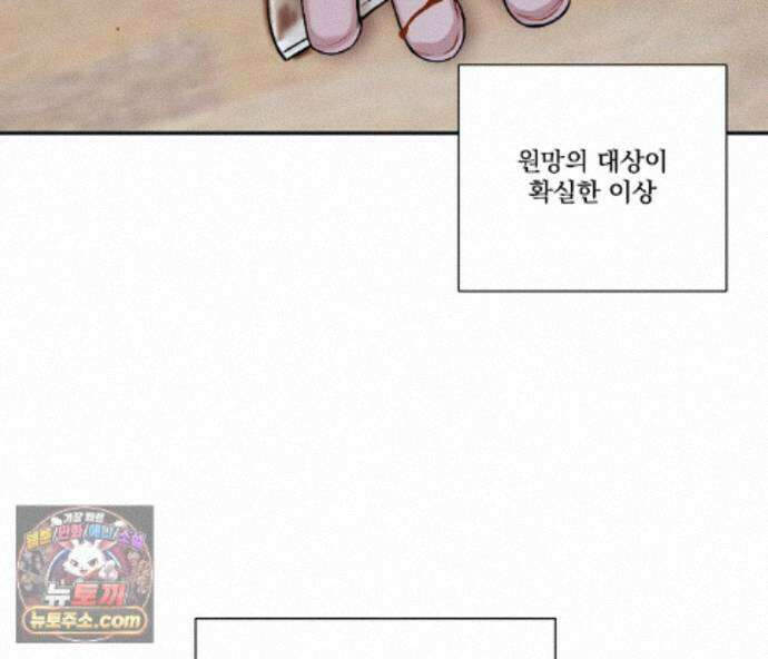 겨울 지나 벚꽃 시즌5 20화 151