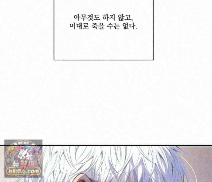 겨울 지나 벚꽃 시즌5 20화 152