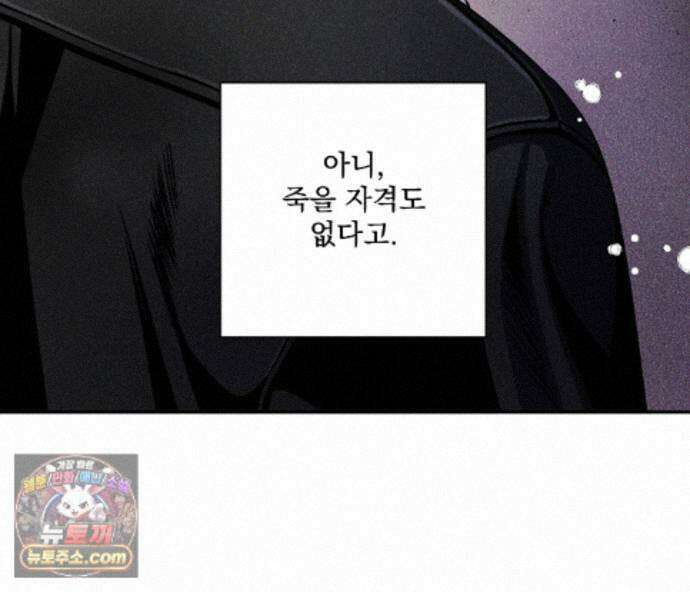 겨울 지나 벚꽃 시즌5 20화 154