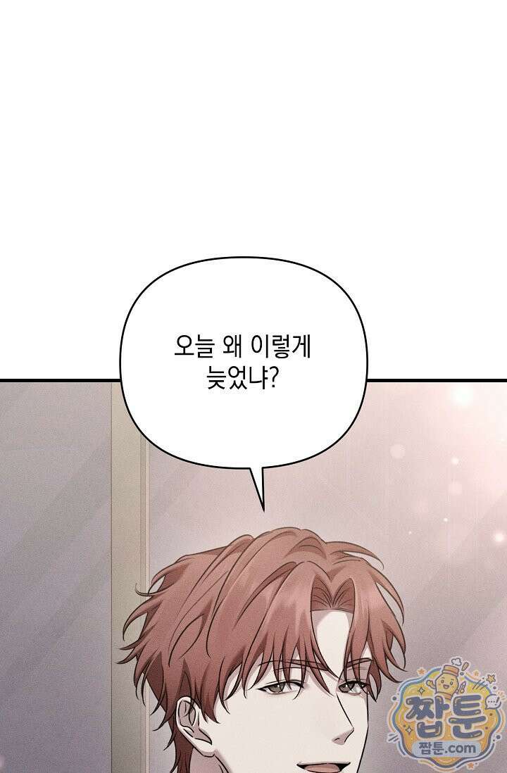 러브 리사이클링 9화 1