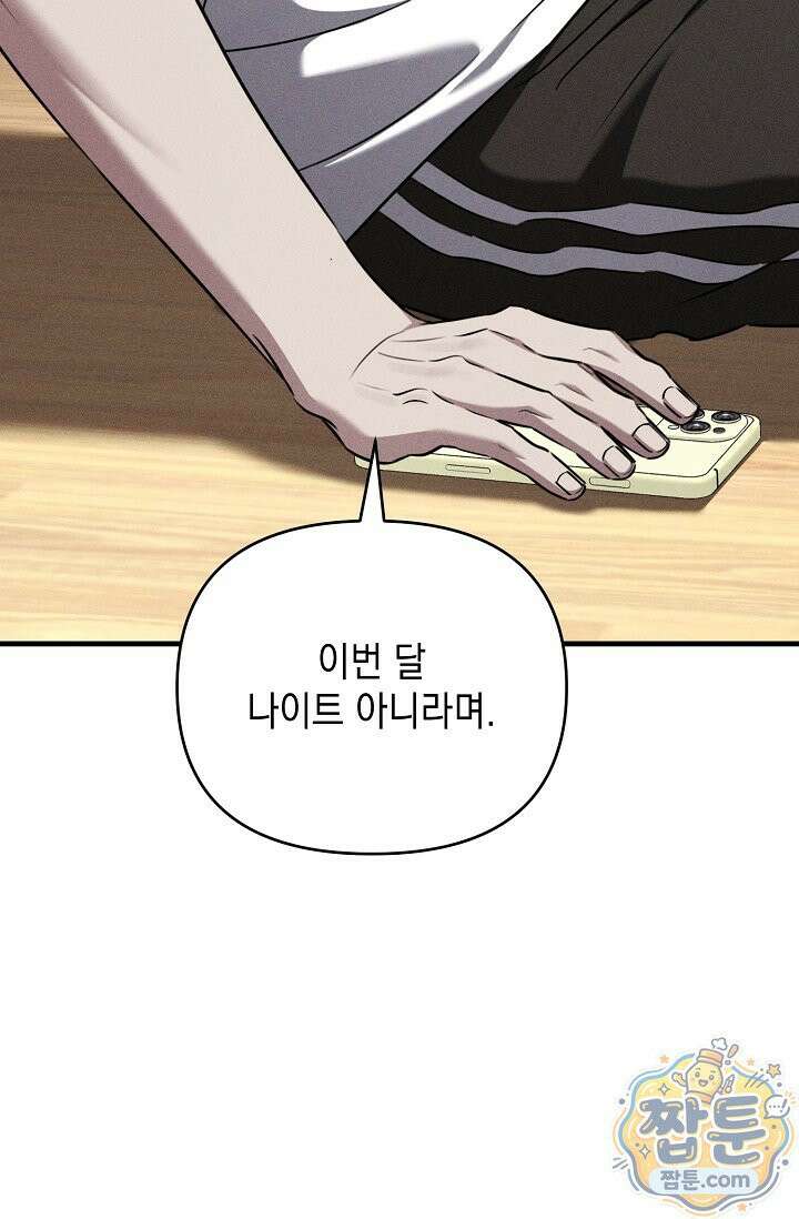 러브 리사이클링 9화 3