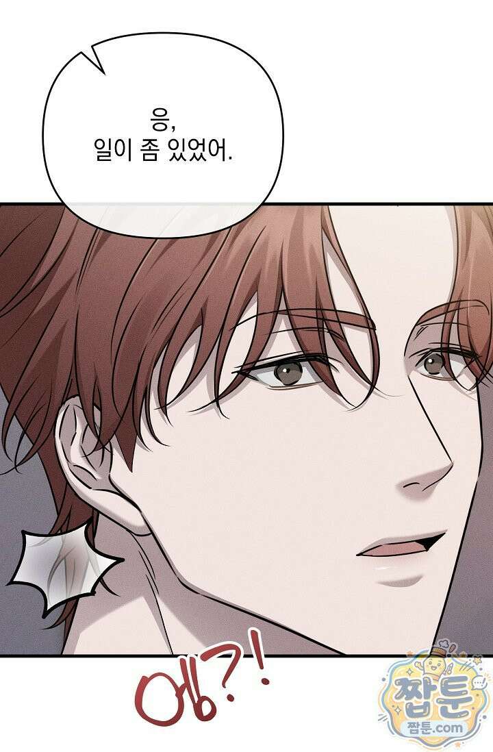 러브 리사이클링 9화 4