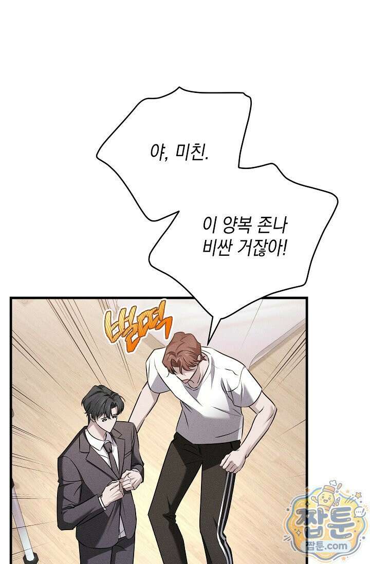 러브 리사이클링 9화 5
