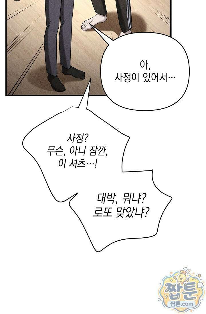 러브 리사이클링 9화 6