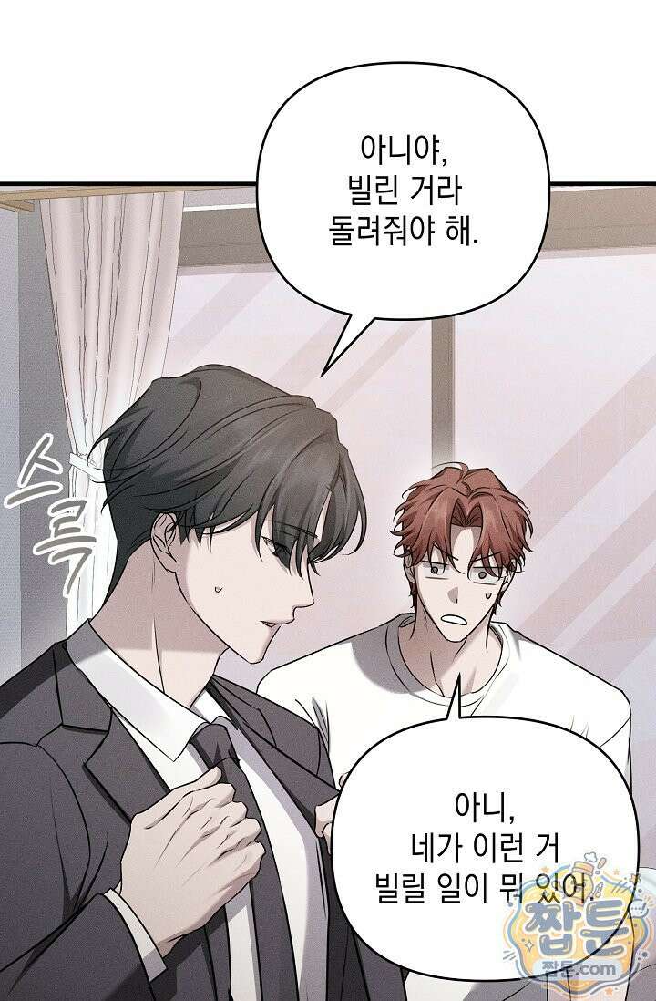 러브 리사이클링 9화 7
