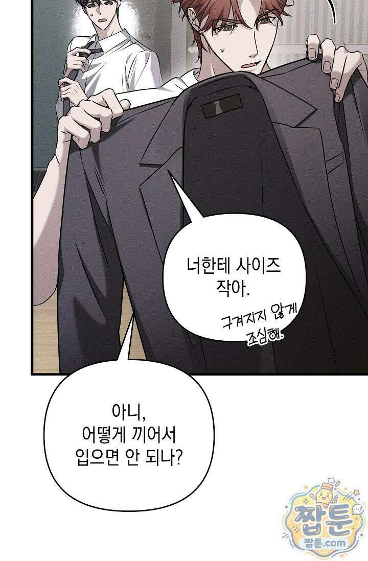 러브 리사이클링 9화 9