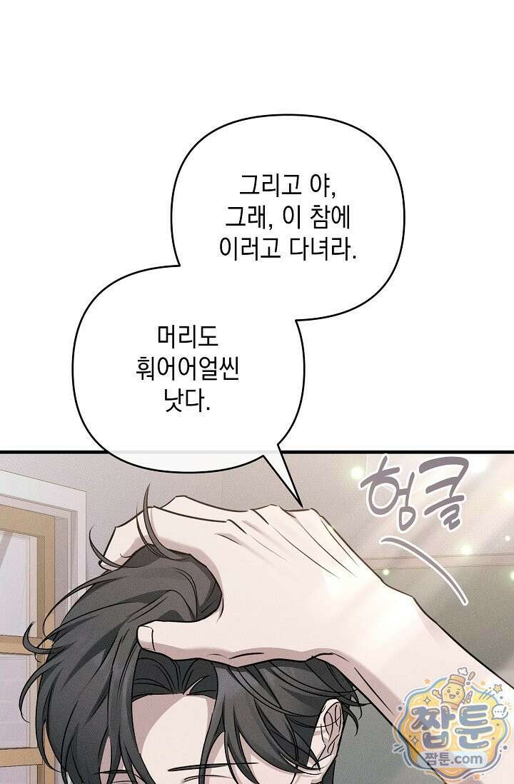 러브 리사이클링 9화 10
