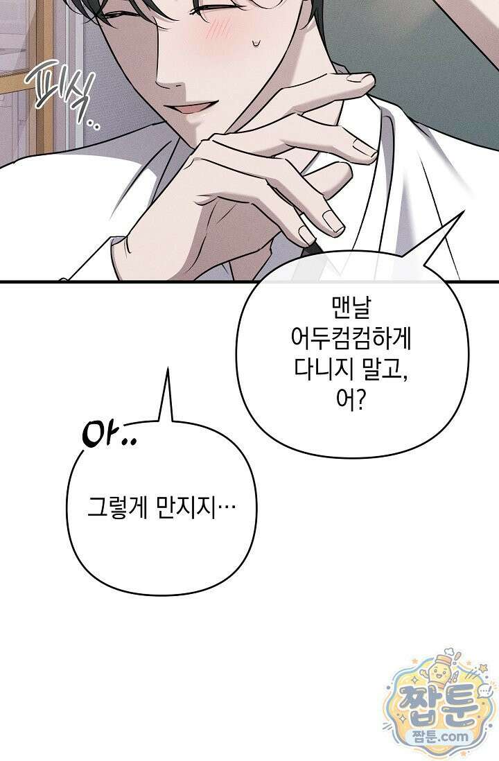 러브 리사이클링 9화 11