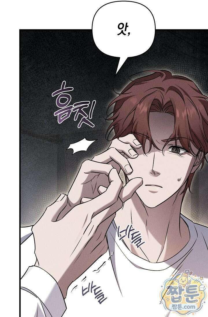 러브 리사이클링 9화 12