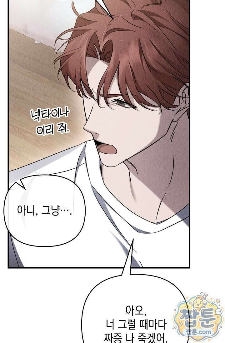 러브 리사이클링 9화 15