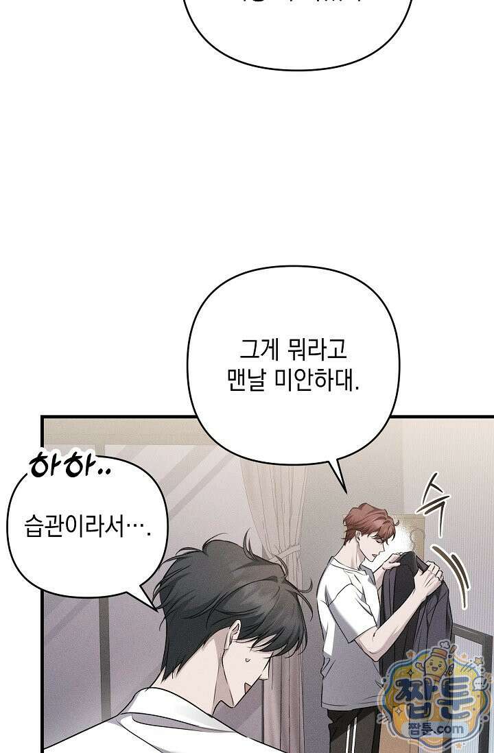 러브 리사이클링 9화 16