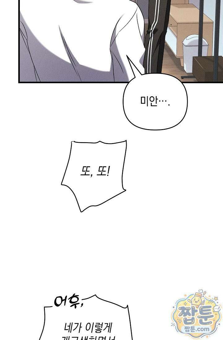 러브 리사이클링 9화 17