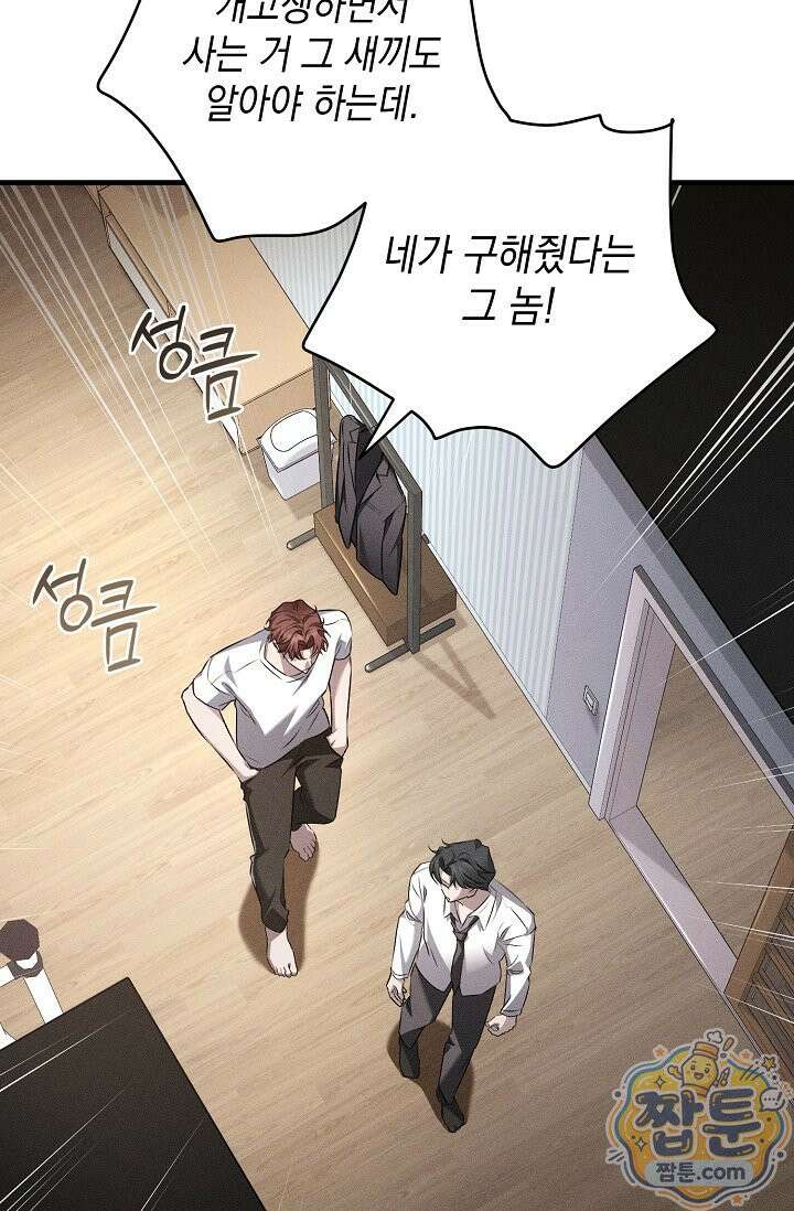 러브 리사이클링 9화 18