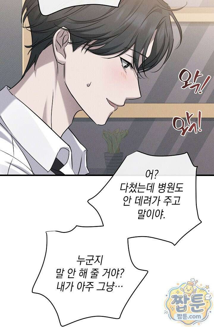 러브 리사이클링 9화 20