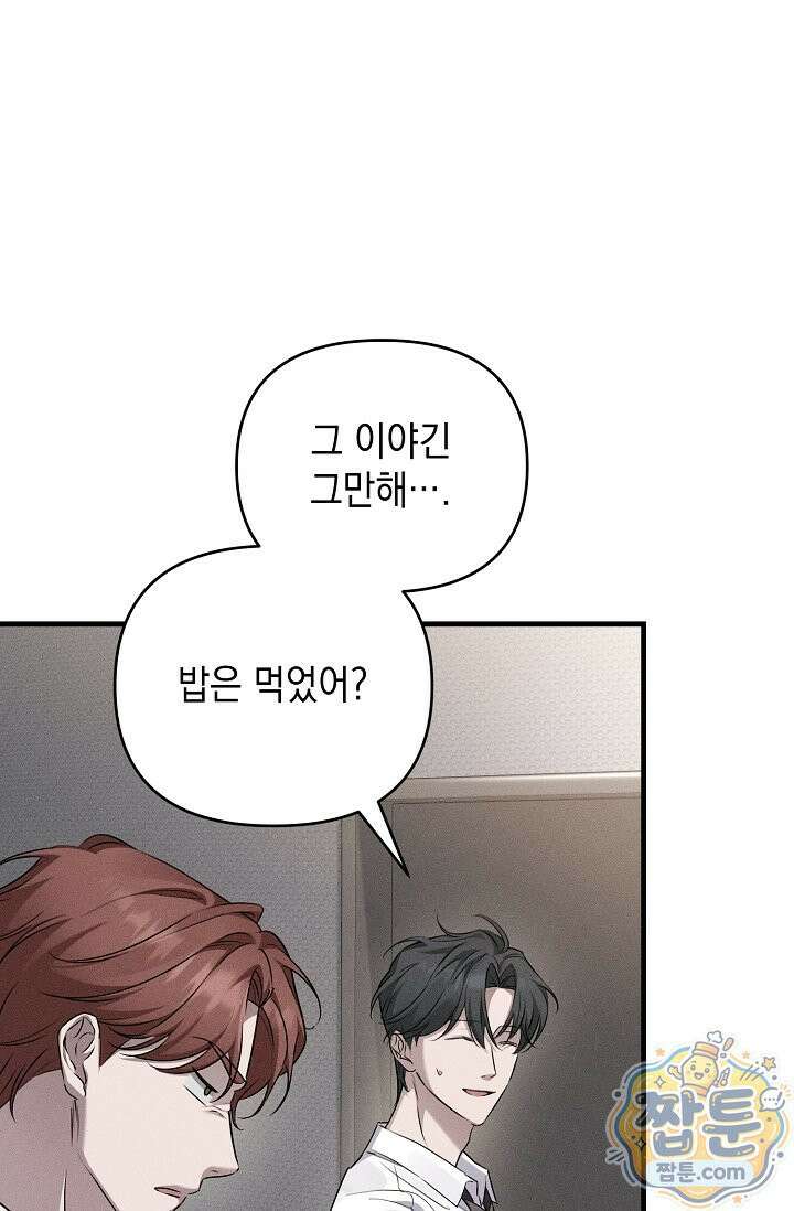 러브 리사이클링 9화 21