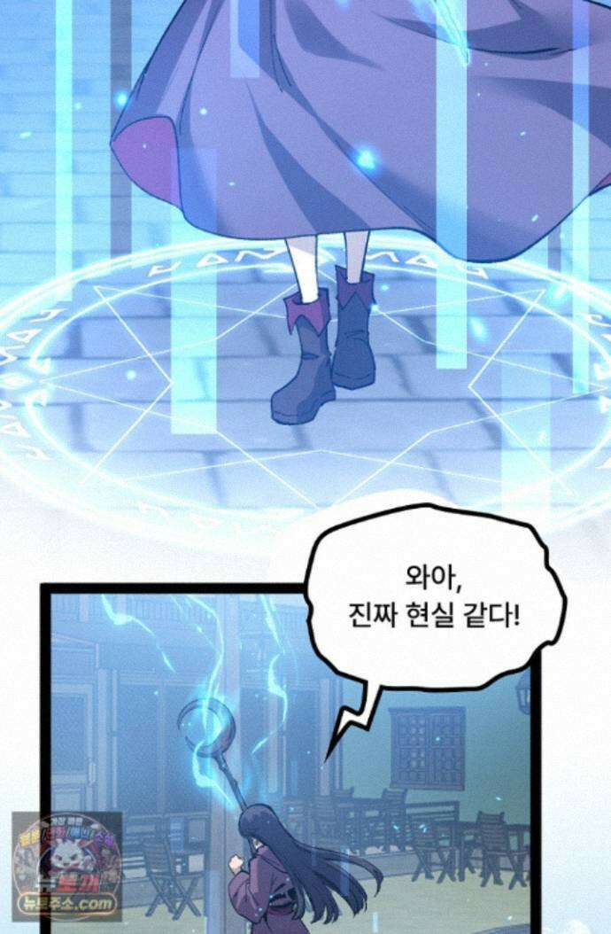 히든 직업 암살자로 회귀했습니다 008 4