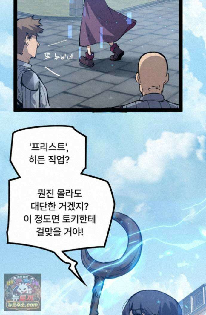 히든 직업 암살자로 회귀했습니다 008 5