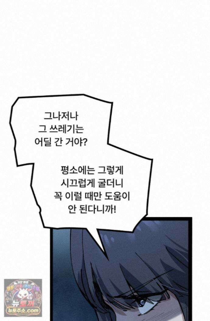 히든 직업 암살자로 회귀했습니다 008 7