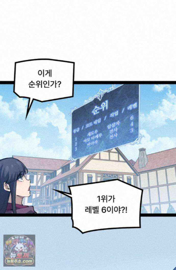 히든 직업 암살자로 회귀했습니다 008 9