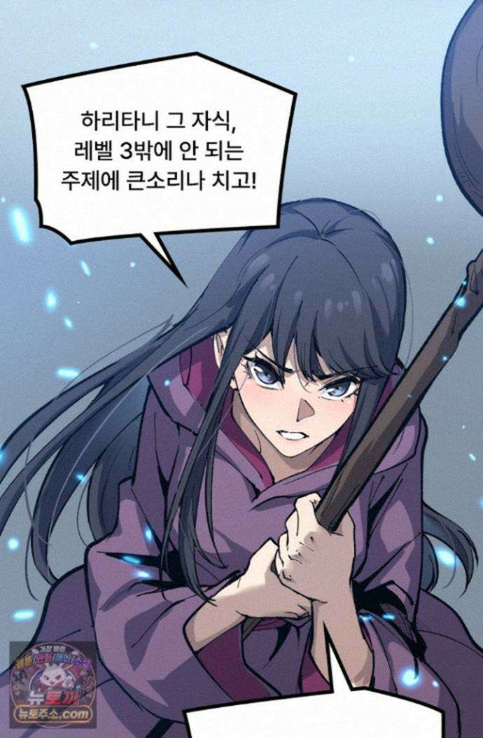 히든 직업 암살자로 회귀했습니다 008 10