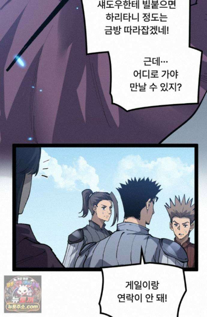히든 직업 암살자로 회귀했습니다 008 11