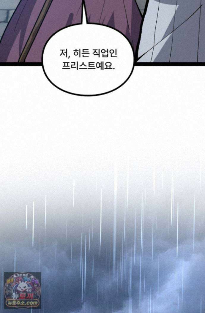 히든 직업 암살자로 회귀했습니다 008 15