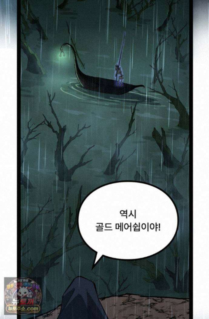 히든 직업 암살자로 회귀했습니다 008 18